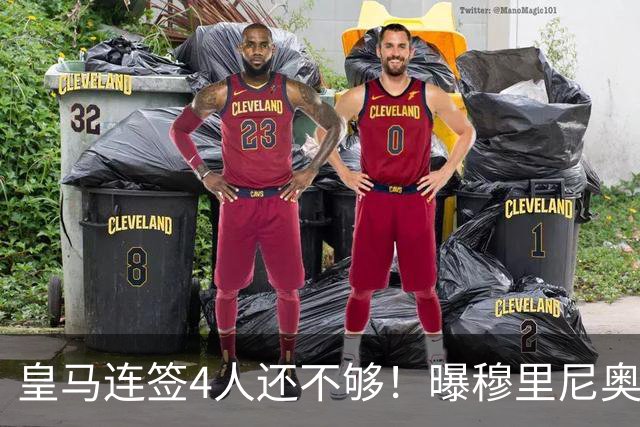 皇马连签4人还不够！曝穆里尼奥钦点 强购葡萄牙核心